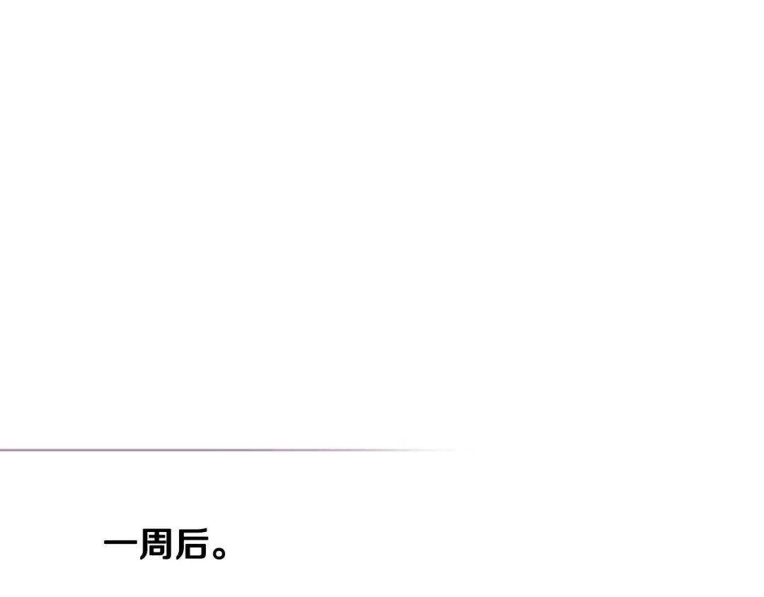 《恶毒配角的美德》第64话 如何证明你的心？ 第5页