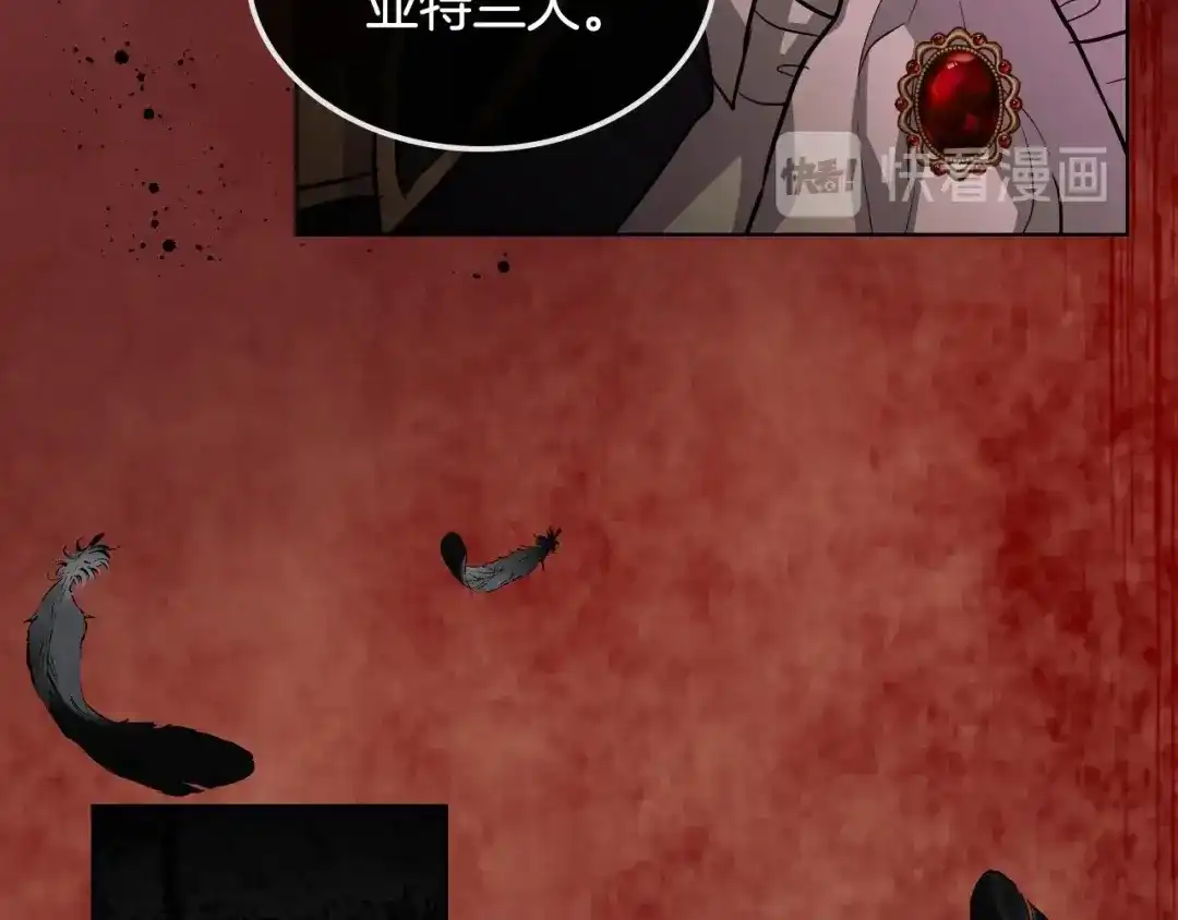 《恶毒配角的美德》第64话 如何证明你的心？ 第42页