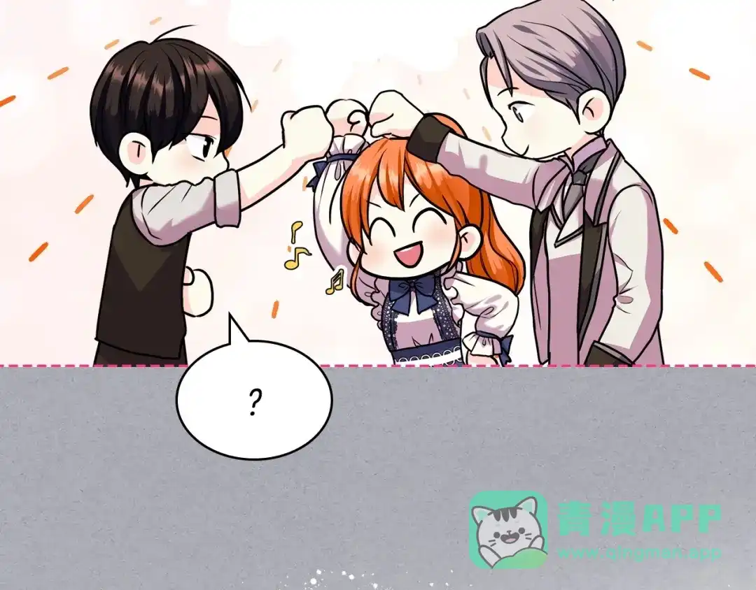 《恶毒配角的美德》第64话 如何证明你的心？ 第106页