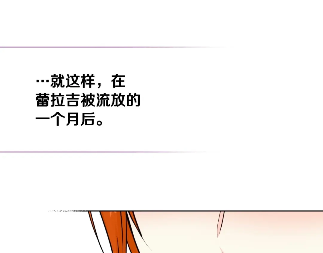 《恶毒配角的美德》第64话 如何证明你的心？ 第57页