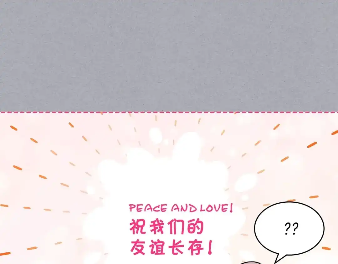 《恶毒配角的美德》第64话 如何证明你的心？ 第105页
