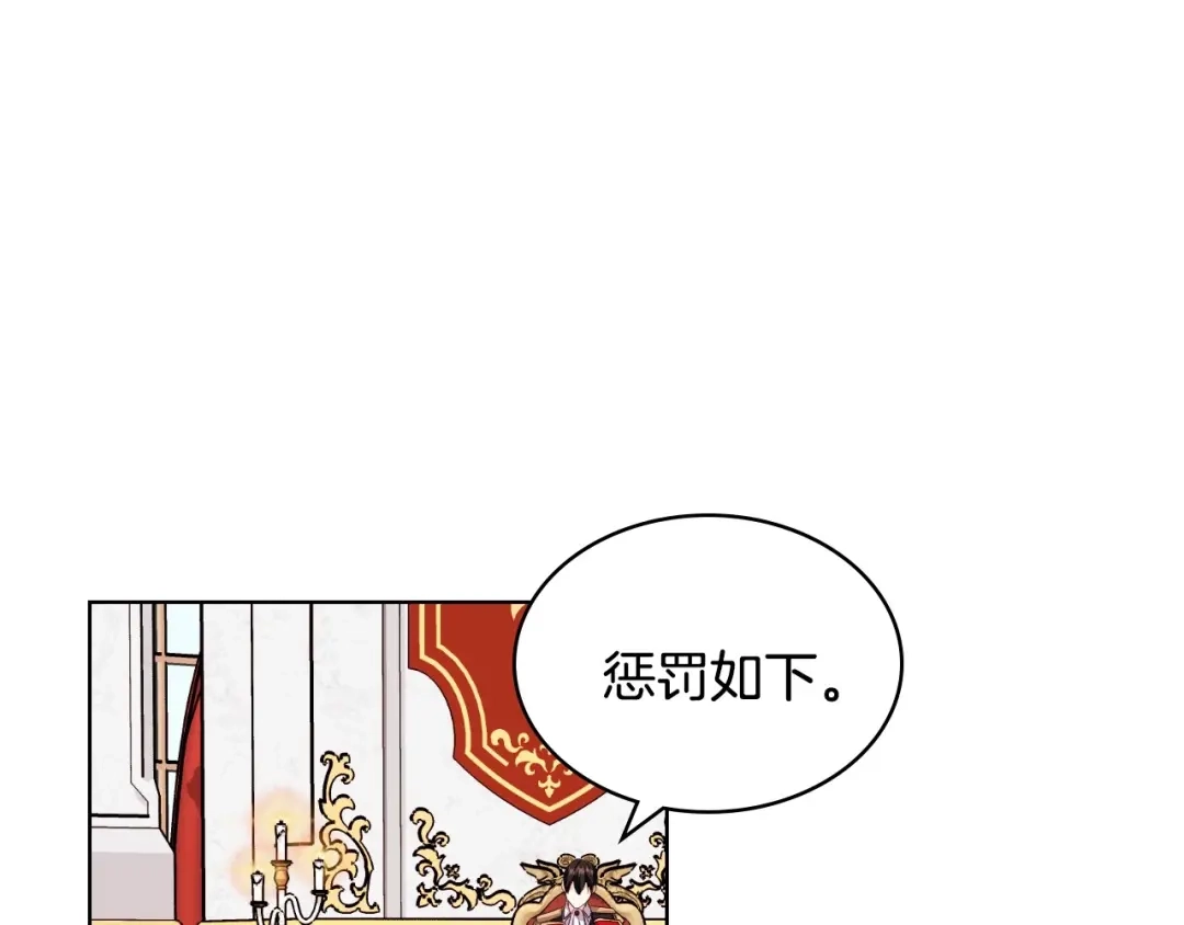 《恶毒配角的美德》第64话 如何证明你的心？ 第38页