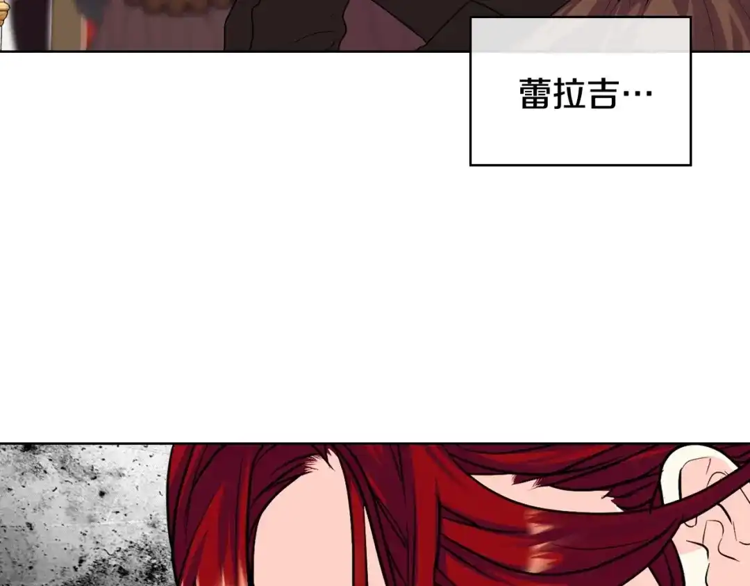《恶毒配角的美德》第64话 如何证明你的心？ 第23页