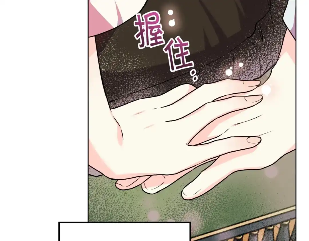 《恶毒配角的美德》第64话 如何证明你的心？ 第150页