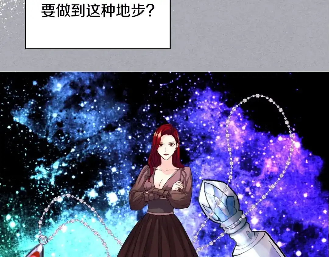 《恶毒配角的美德》第64话 如何证明你的心？ 第28页