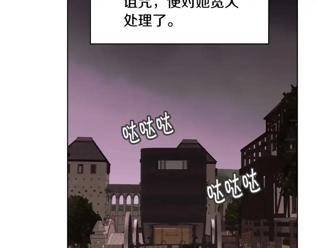《恶毒配角的美德》第64话 如何证明你的心？ 第55页