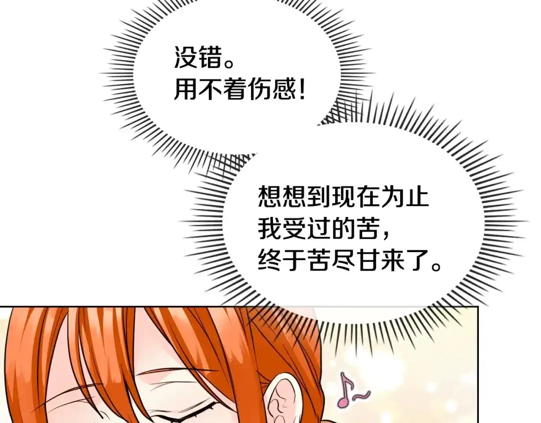 《恶毒配角的美德》第64话 如何证明你的心？ 第63页
