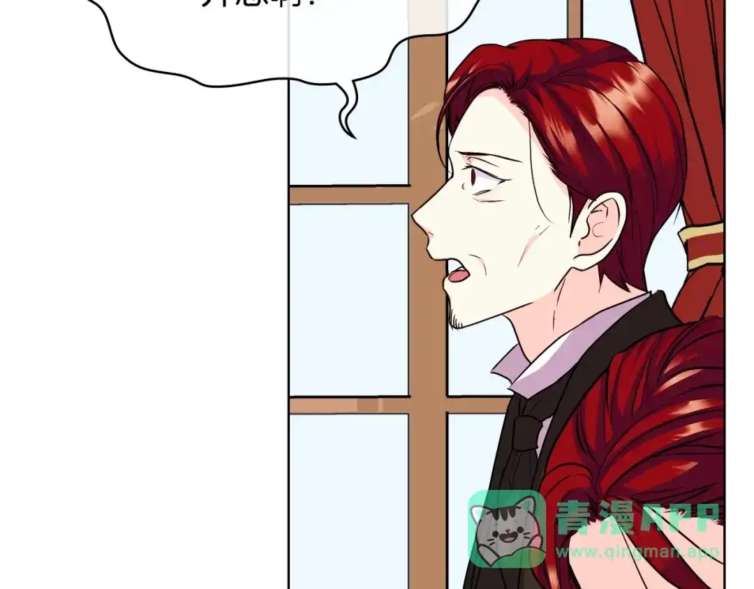 《恶毒配角的美德》第64话 如何证明你的心？ 第11页