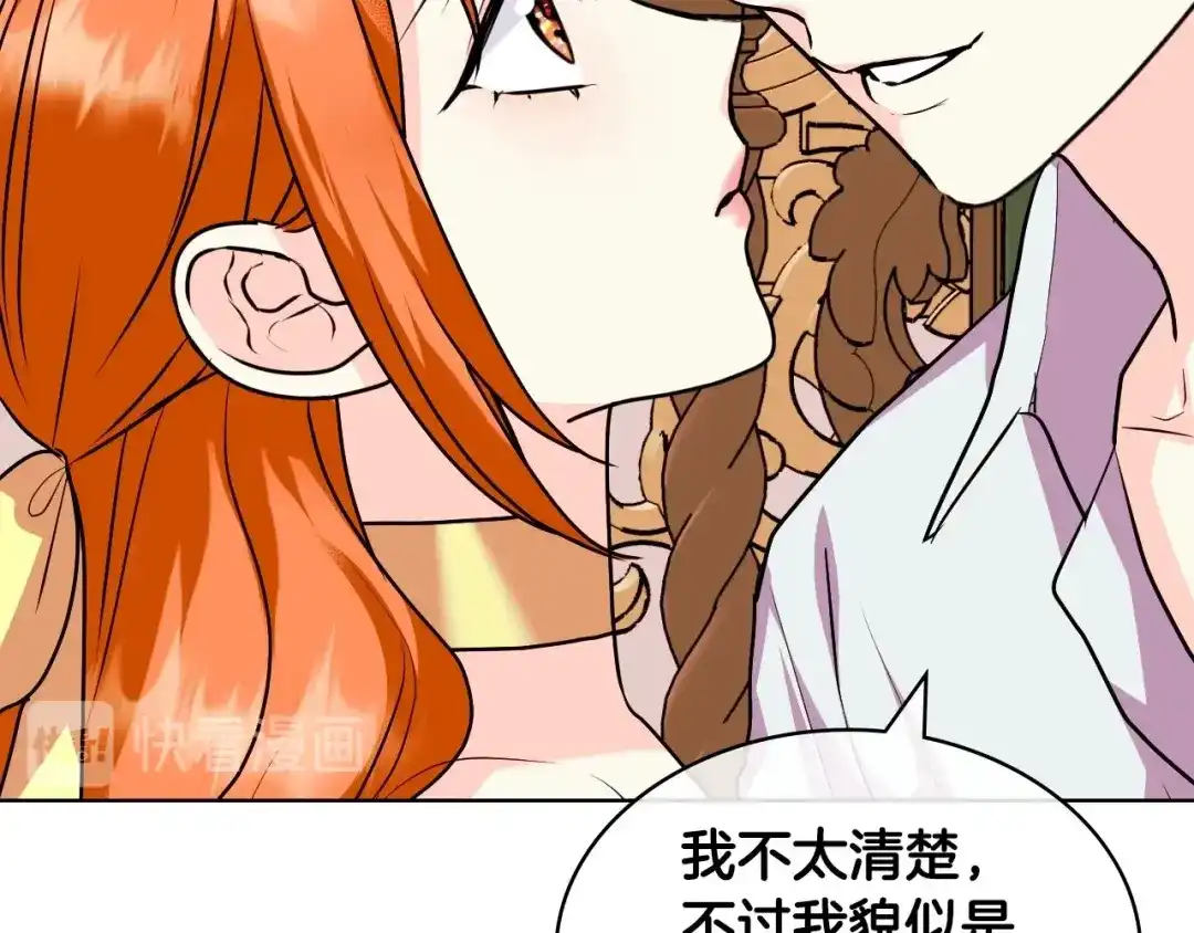 《恶毒配角的美德》第64话 如何证明你的心？ 第135页