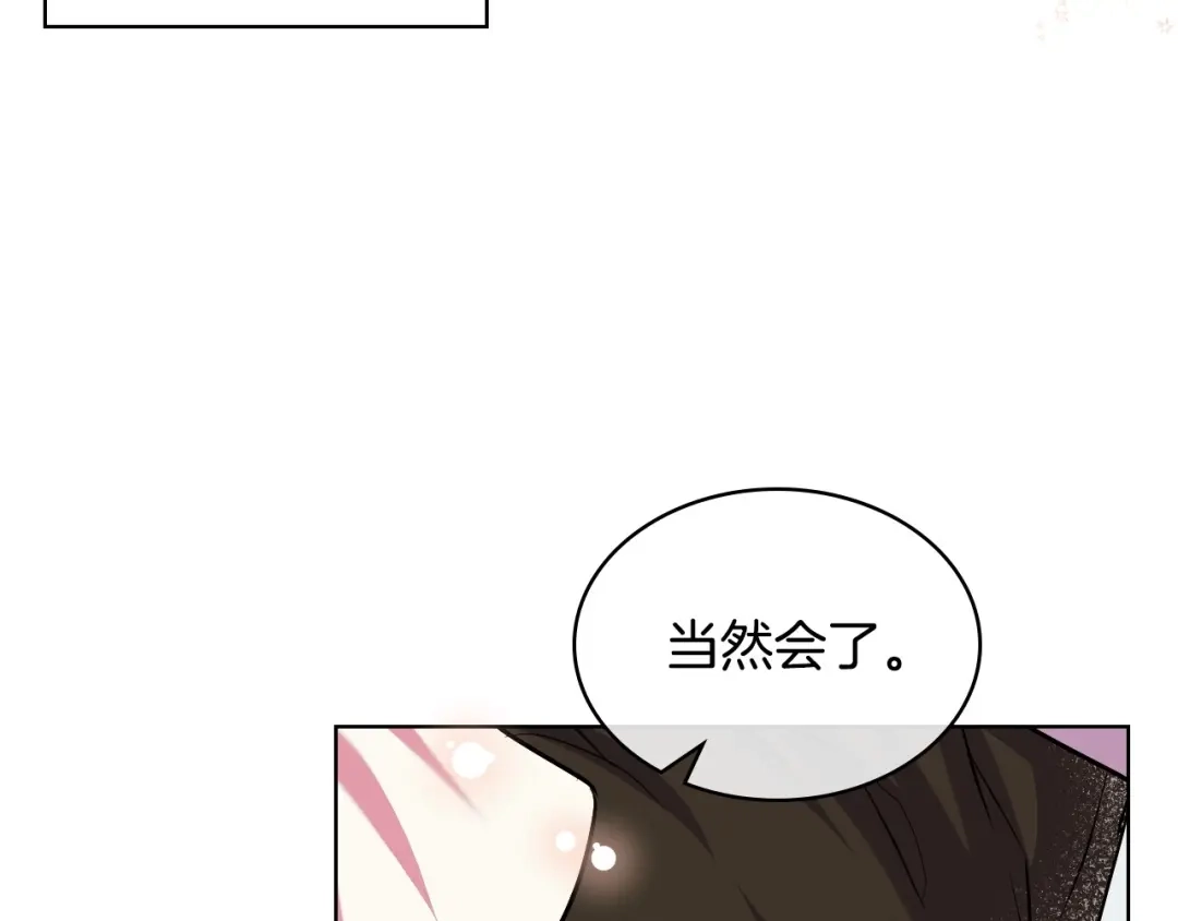 《恶毒配角的美德》第64话 如何证明你的心？ 第149页