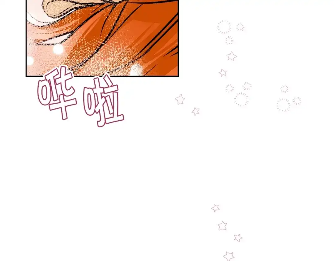 《恶毒配角的美德》第64话 如何证明你的心？ 第123页