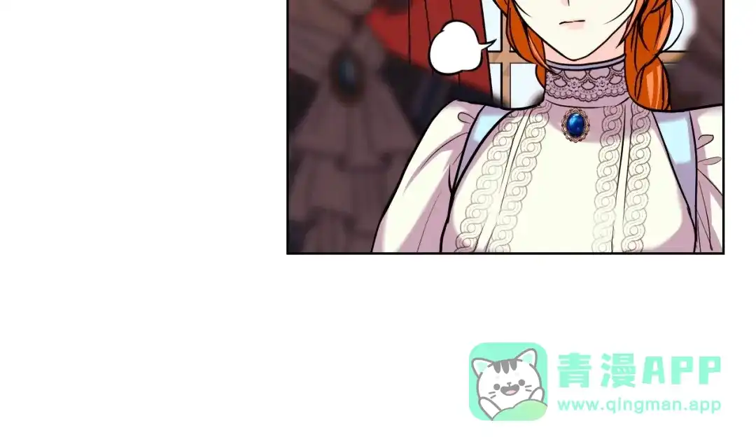 《恶毒配角的美德》第64话 如何证明你的心？ 第26页