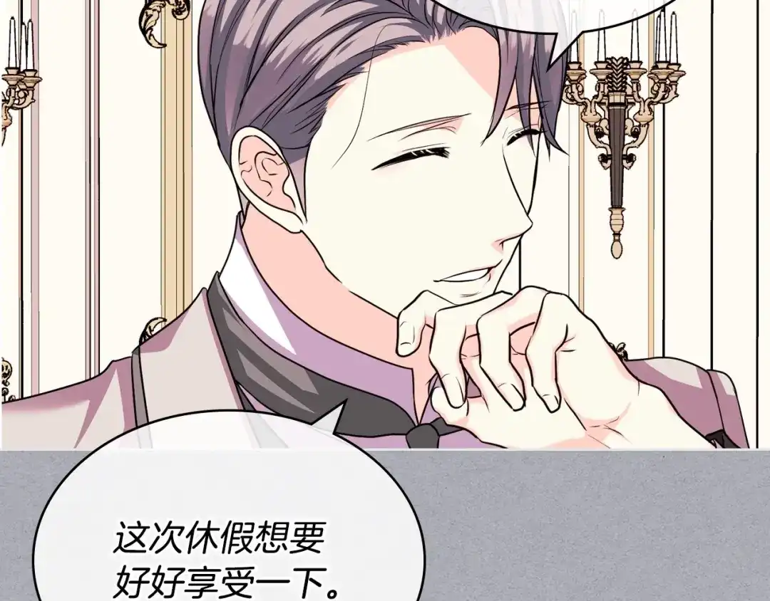 《恶毒配角的美德》第64话 如何证明你的心？ 第87页