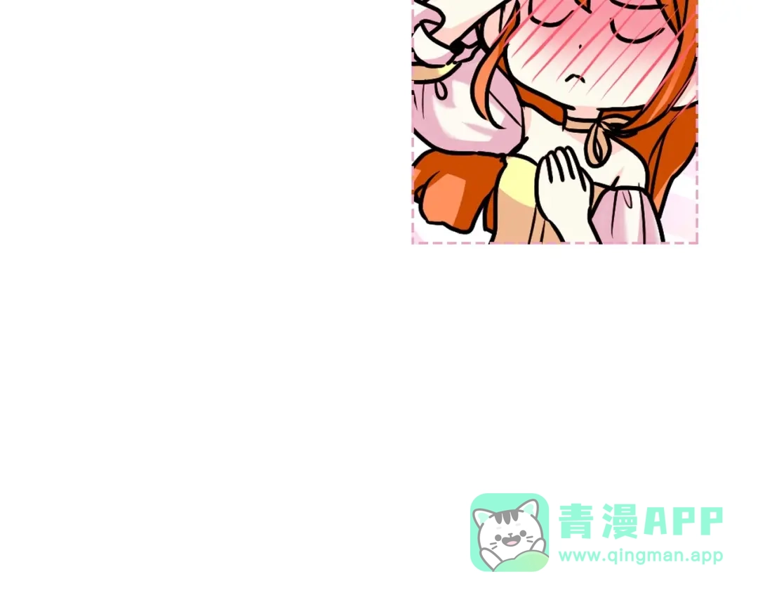 《恶毒配角的美德》第64话 如何证明你的心？ 第121页