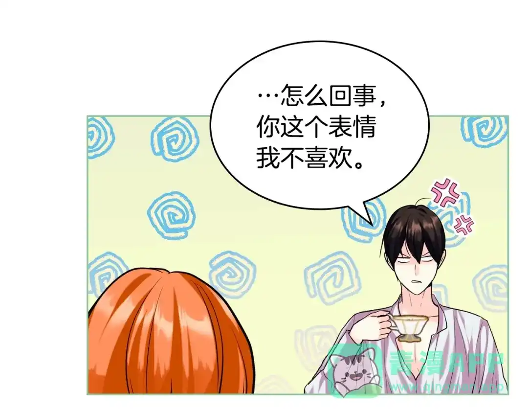 《恶毒配角的美德》第64话 如何证明你的心？ 第111页