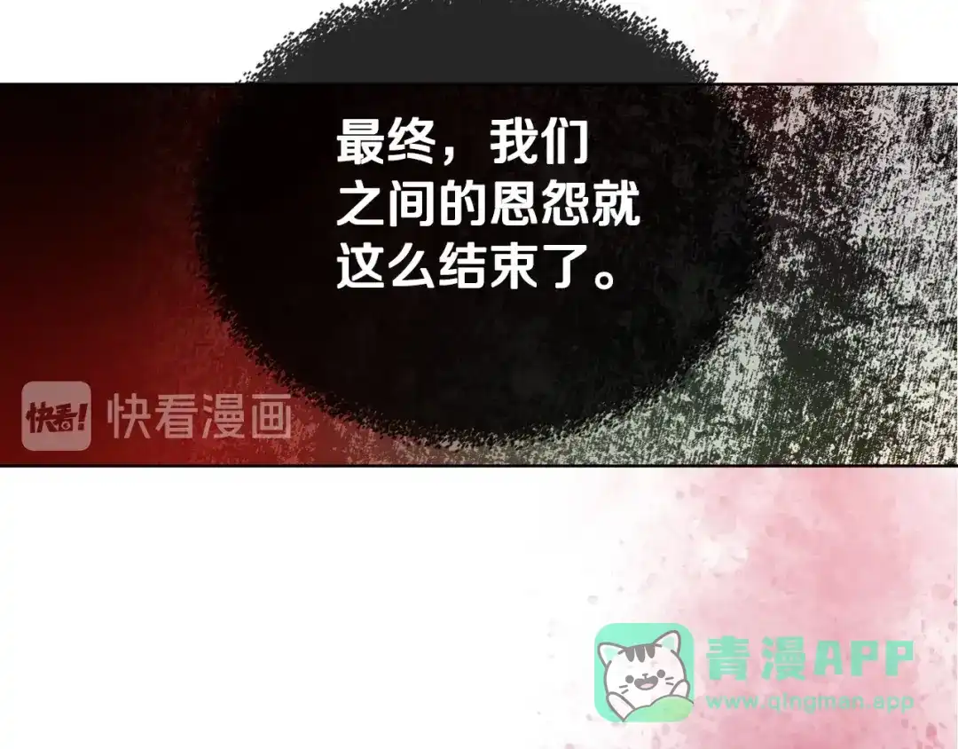 《恶毒配角的美德》第64话 如何证明你的心？ 第31页