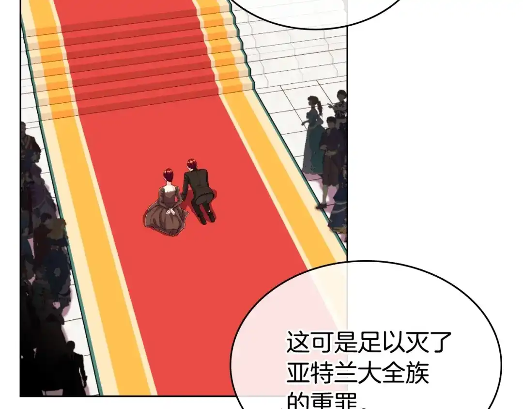 《恶毒配角的美德》第64话 如何证明你的心？ 第9页