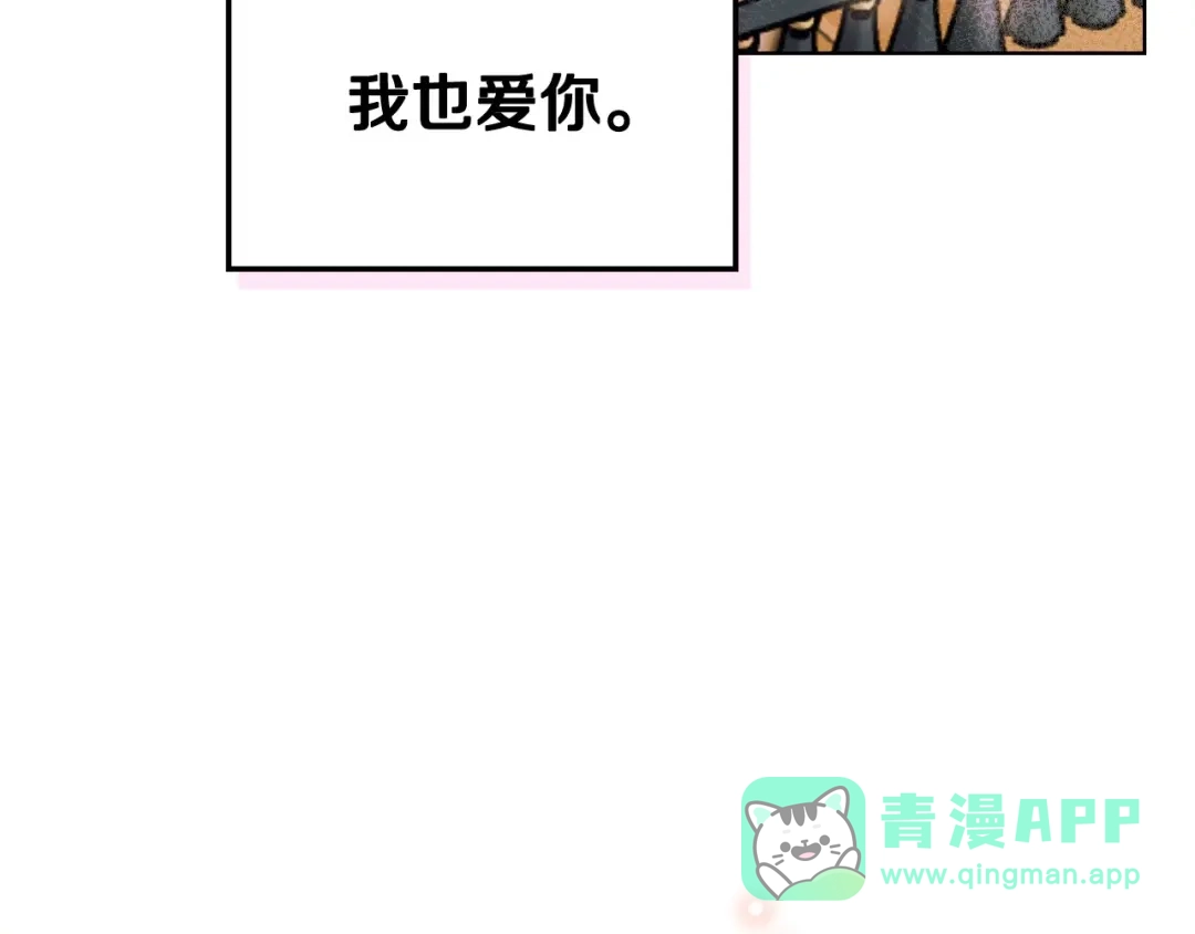 《恶毒配角的美德》第64话 如何证明你的心？ 第151页