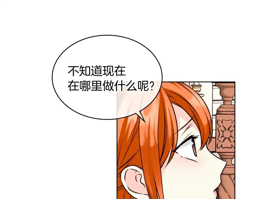 《恶毒配角的美德》第64话 如何证明你的心？ 第67页