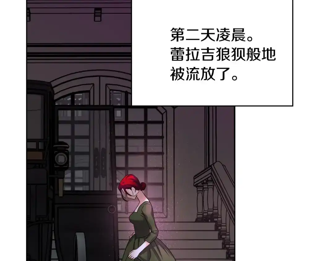 《恶毒配角的美德》第64话 如何证明你的心？ 第52页
