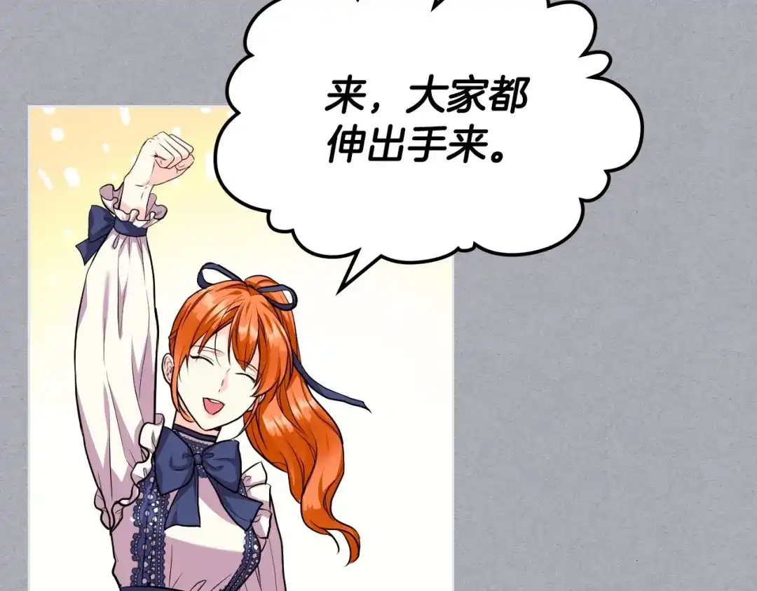 《恶毒配角的美德》第64话 如何证明你的心？ 第102页