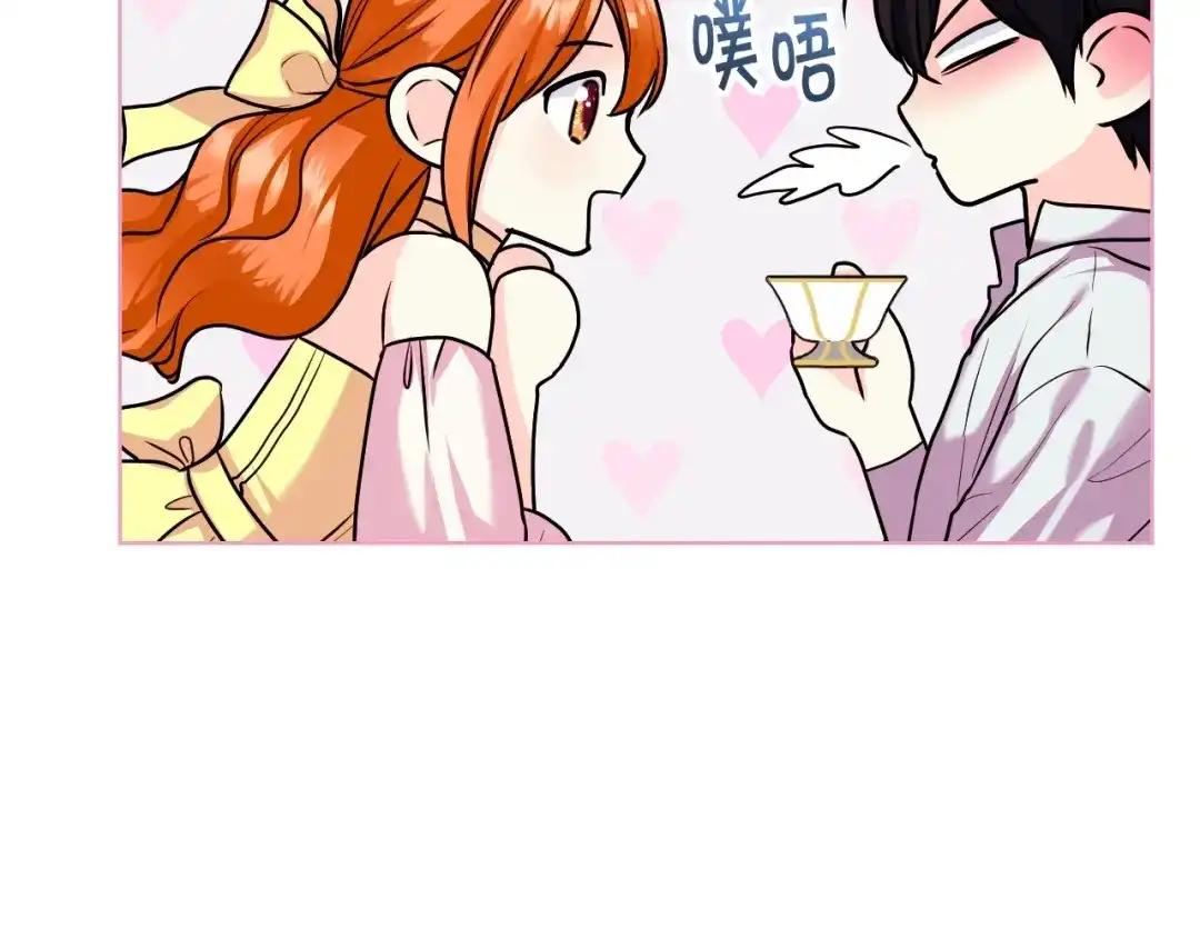 《恶毒配角的美德》第64话 如何证明你的心？ 第117页