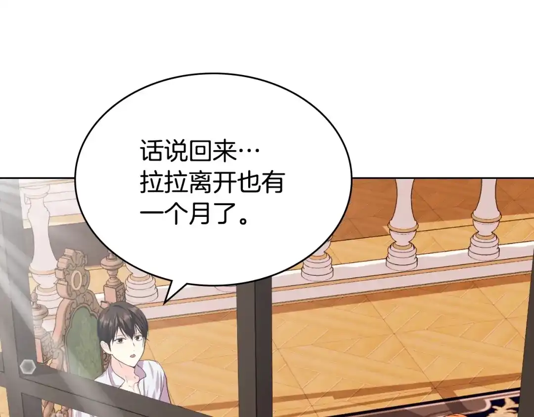 《恶毒配角的美德》第64话 如何证明你的心？ 第65页