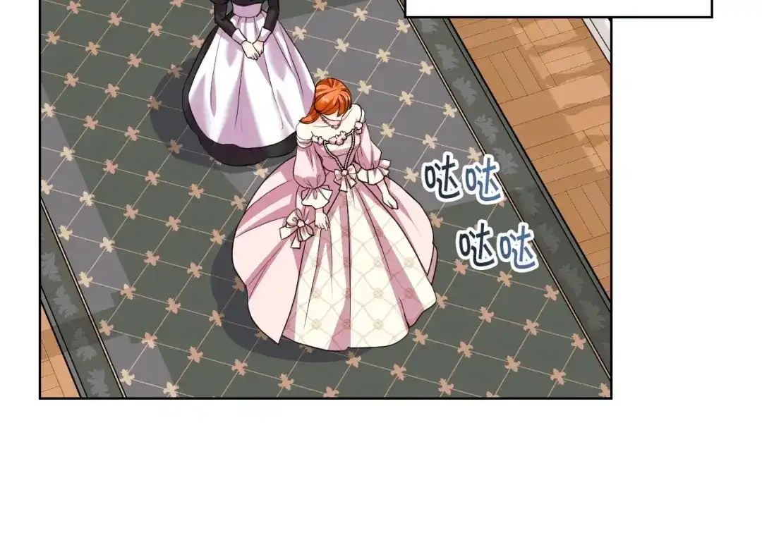 《恶毒配角的美德》第65话 求婚 第17页