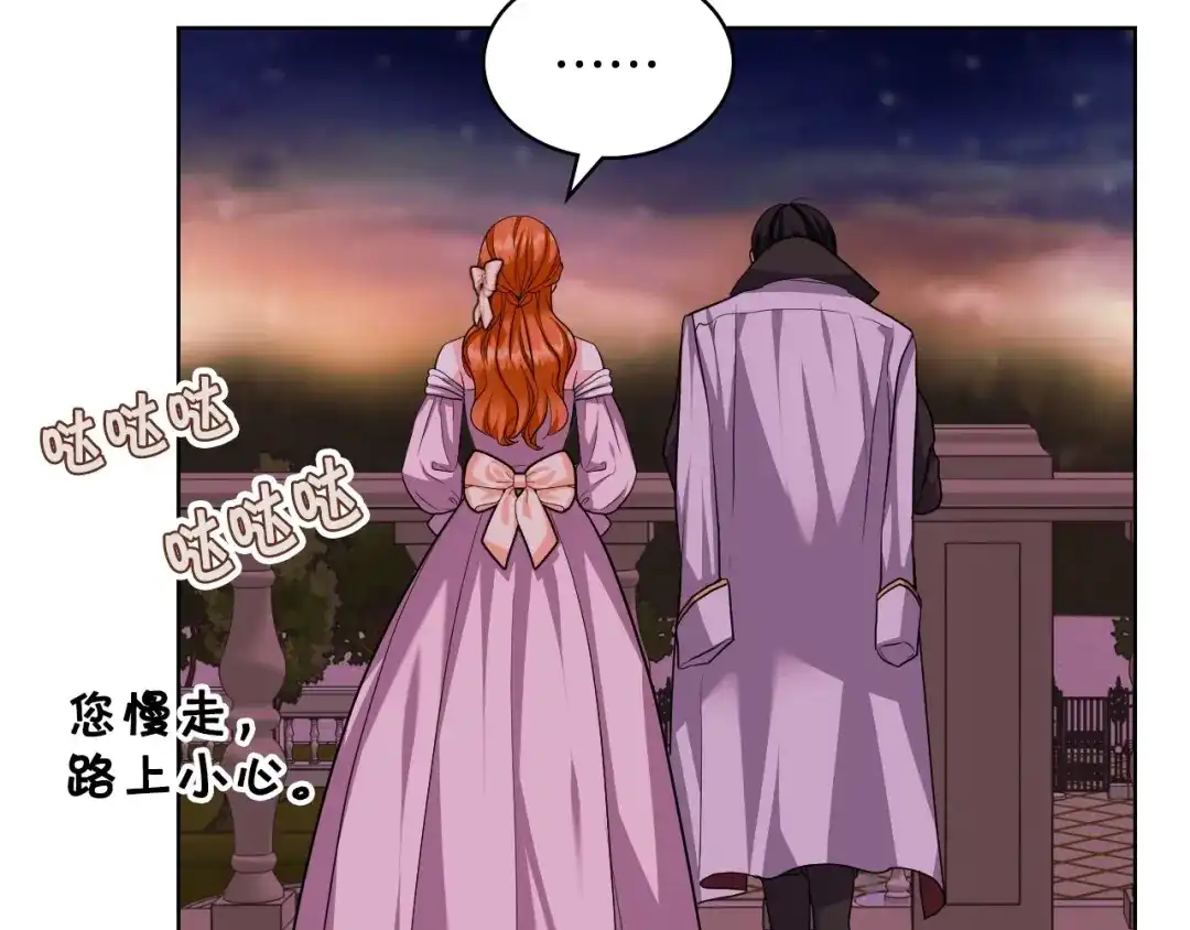 《恶毒配角的美德》第65话 求婚 第110页