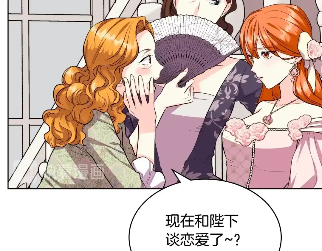 《恶毒配角的美德》第65话 求婚 第25页