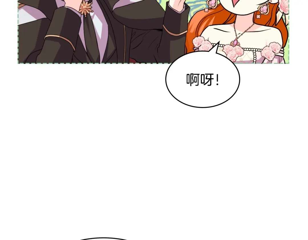 《恶毒配角的美德》第65话 求婚 第118页