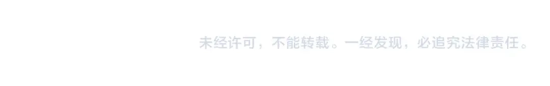 《恶毒配角的美德》第65话 求婚 第144页