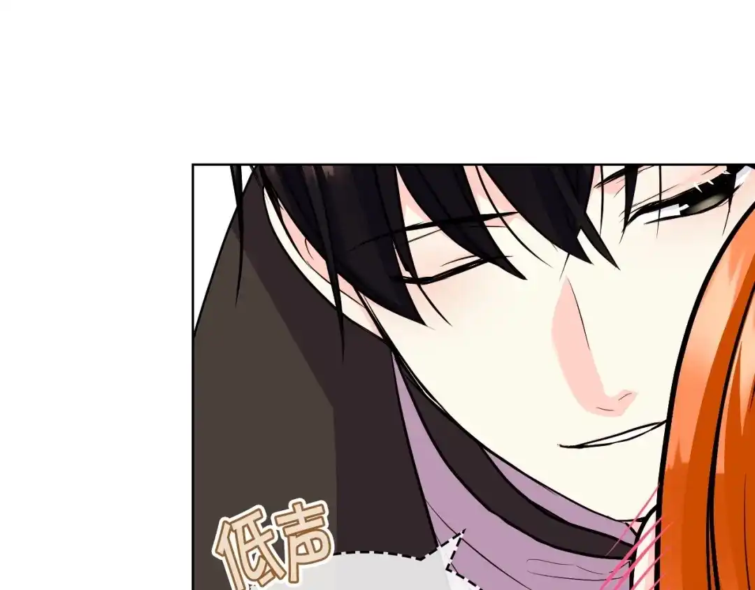 《恶毒配角的美德》第65话 求婚 第89页