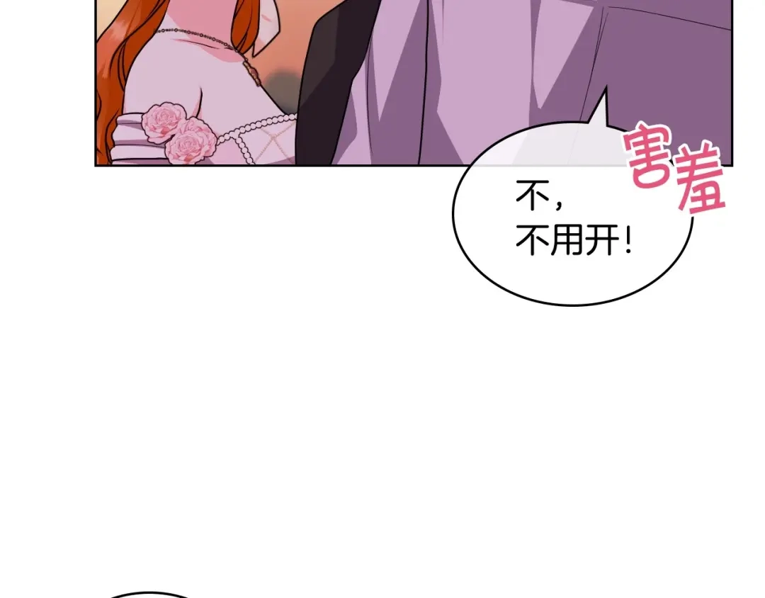 《恶毒配角的美德》第65话 求婚 第139页