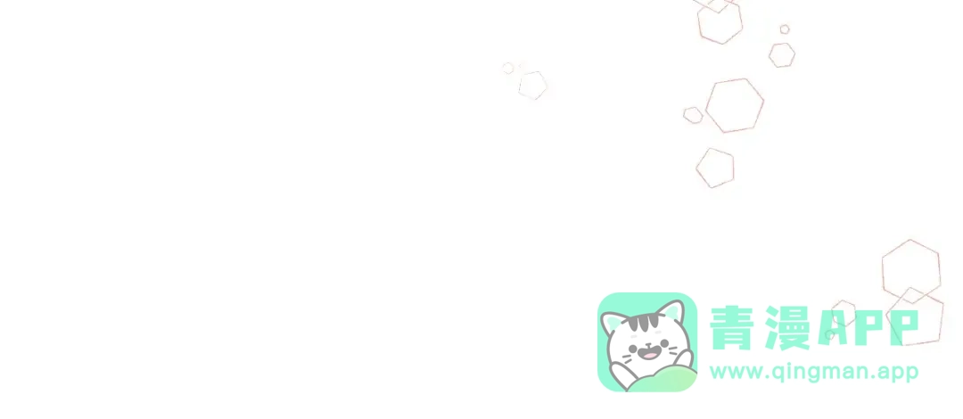 《恶毒配角的美德》第65话 求婚 第106页