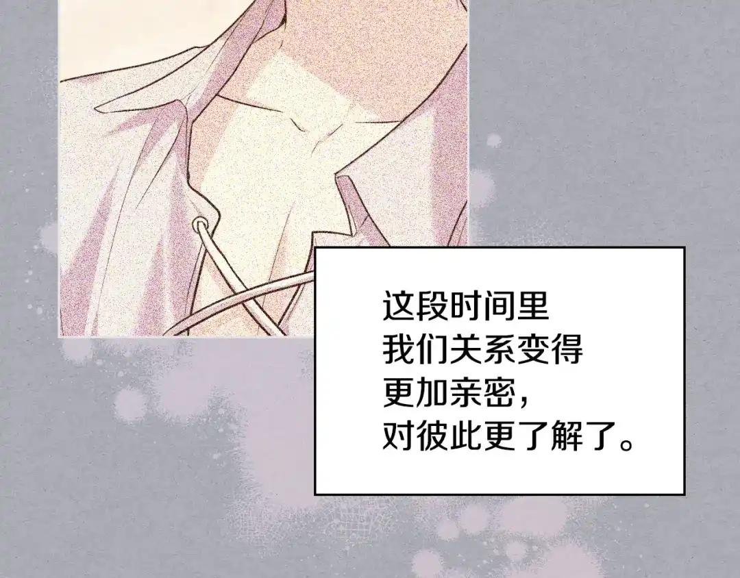 《恶毒配角的美德》第65话 求婚 第39页