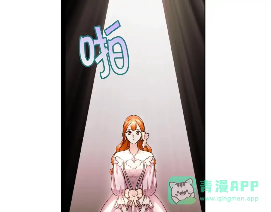 《恶毒配角的美德》第65话 求婚 第56页