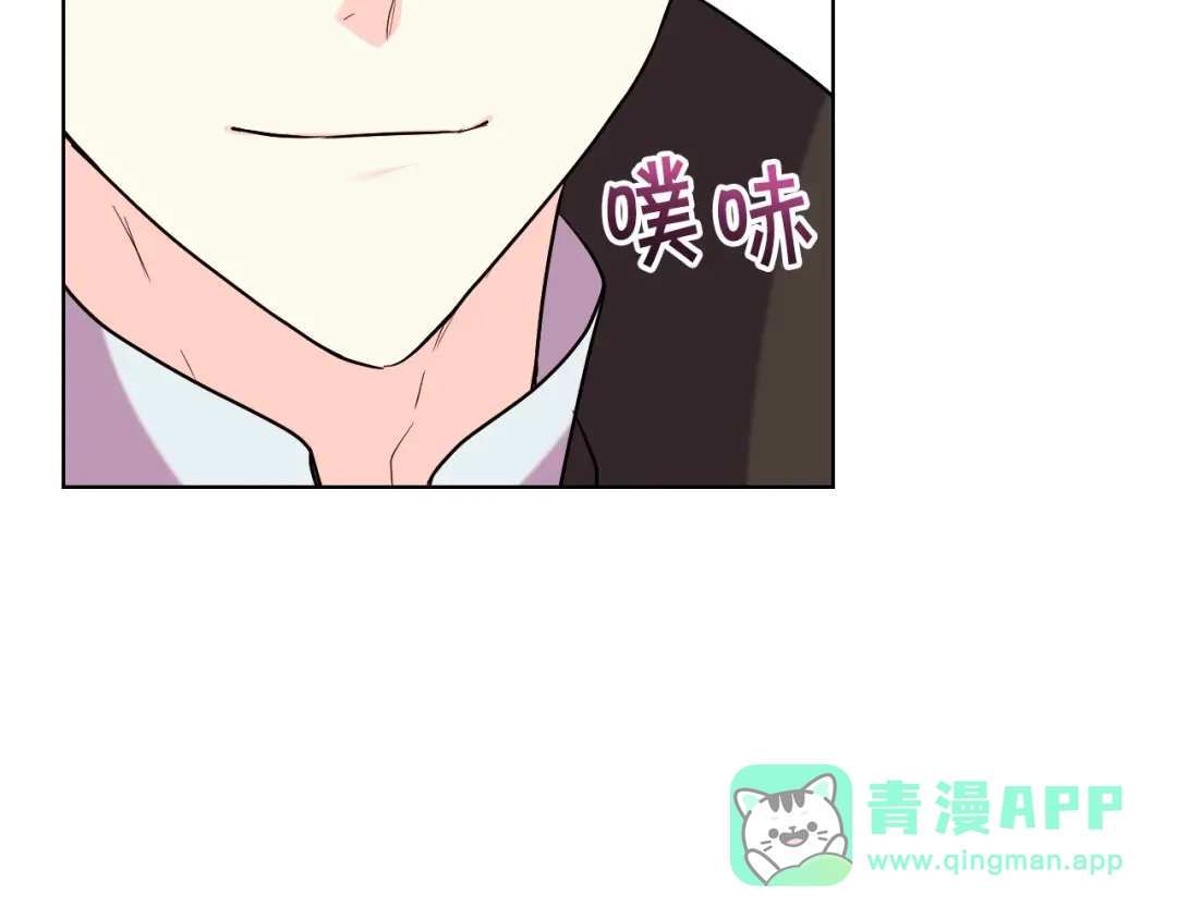 《恶毒配角的美德》第65话 求婚 第116页
