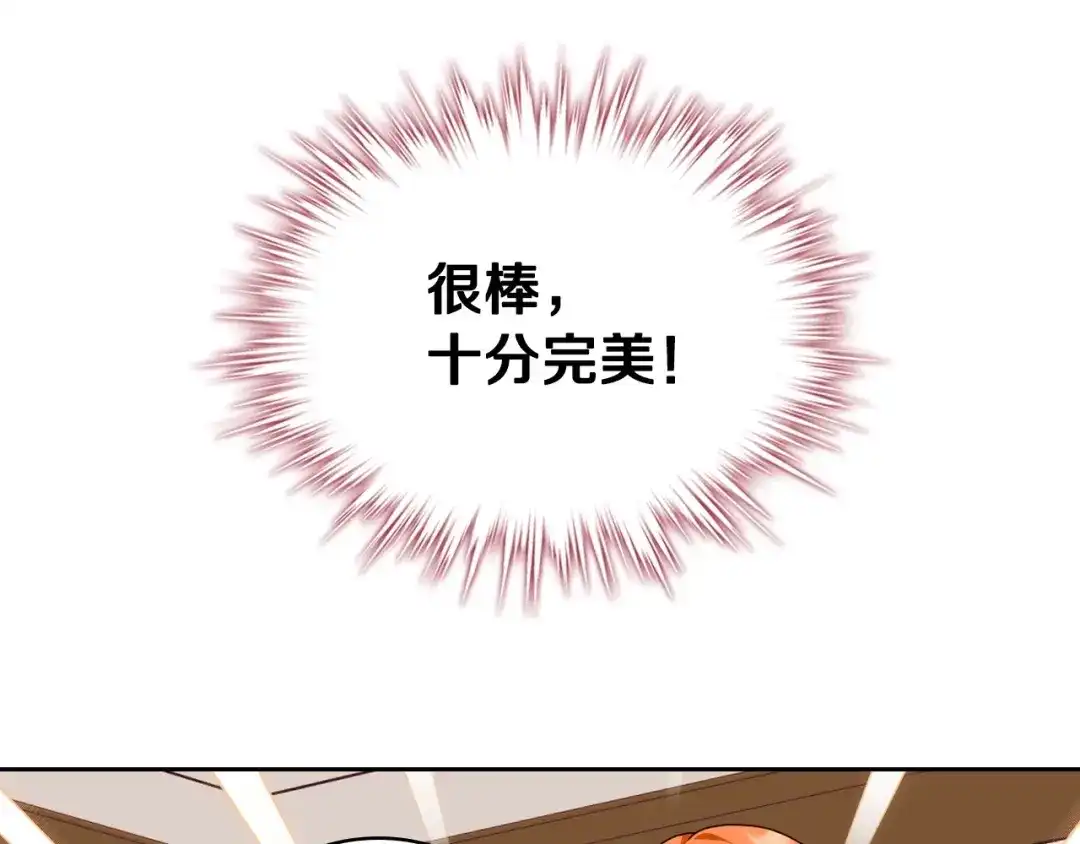 《恶毒配角的美德》第65话 求婚 第10页
