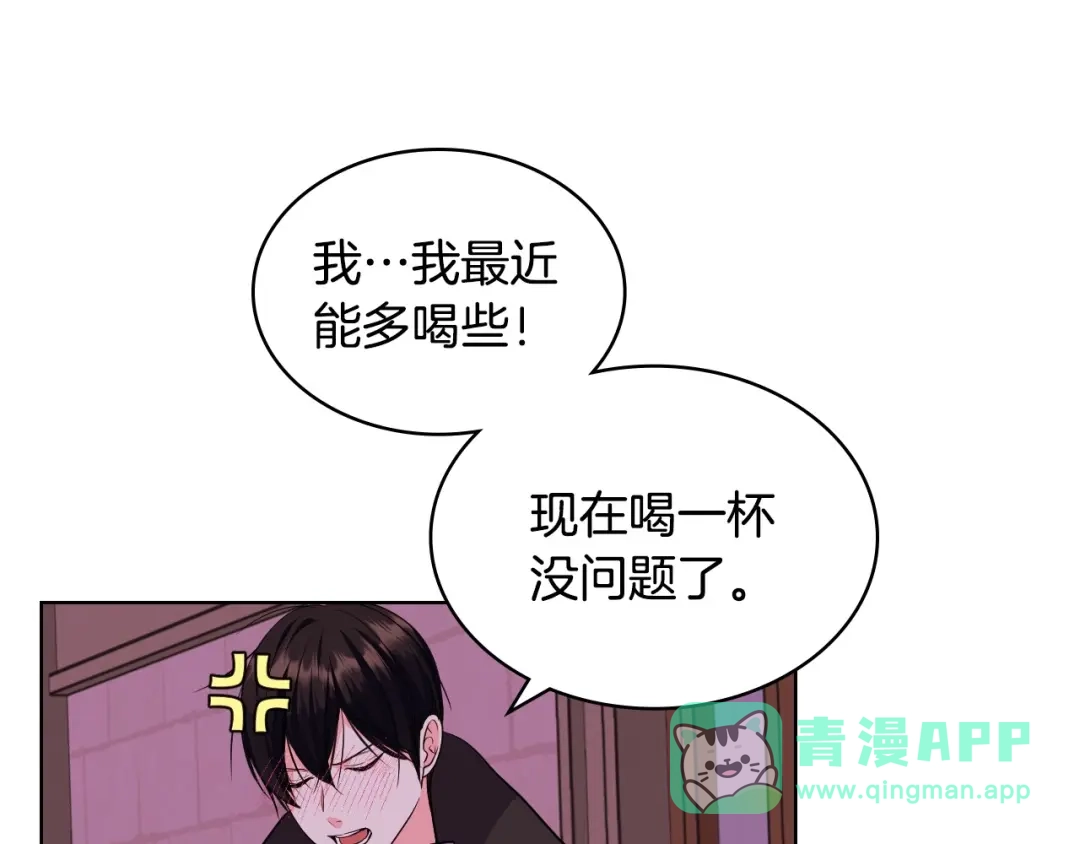 《恶毒配角的美德》第65话 求婚 第136页