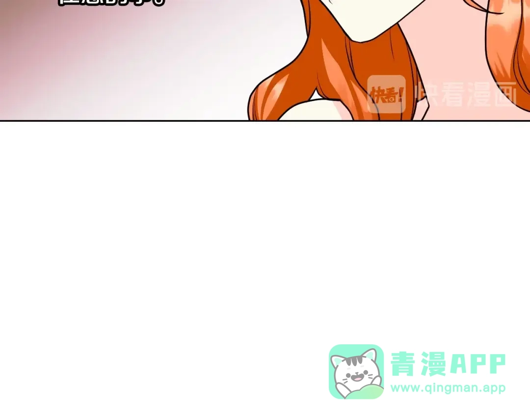 《恶毒配角的美德》第65话 求婚 第36页
