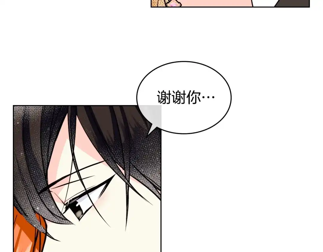 《恶毒配角的美德》第65话 求婚 第99页
