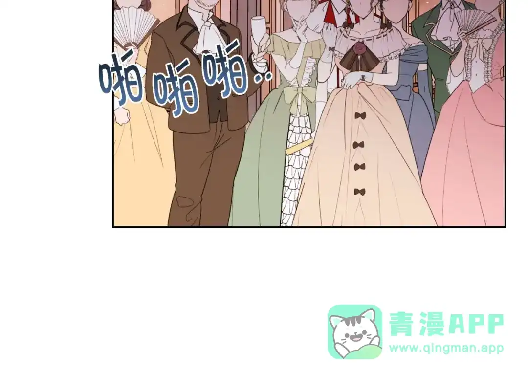 《恶毒配角的美德》第65话 求婚 第86页