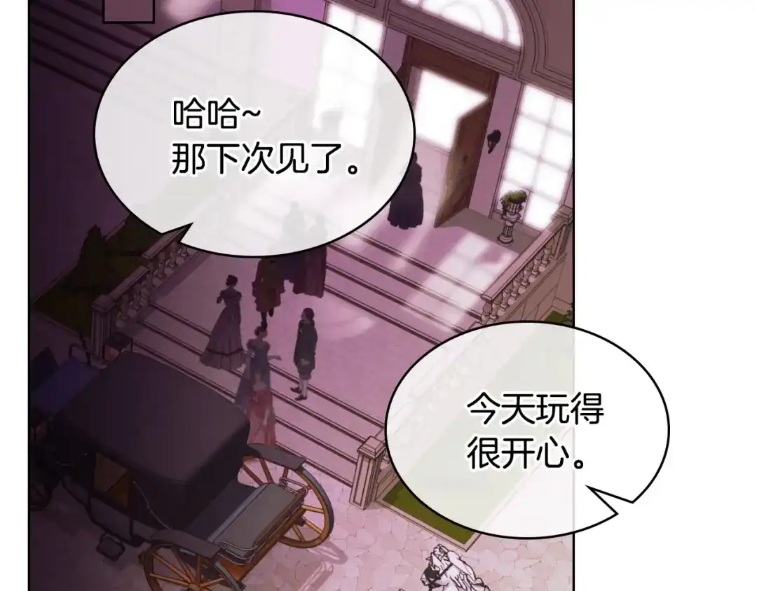 《恶毒配角的美德》第65话 求婚 第108页