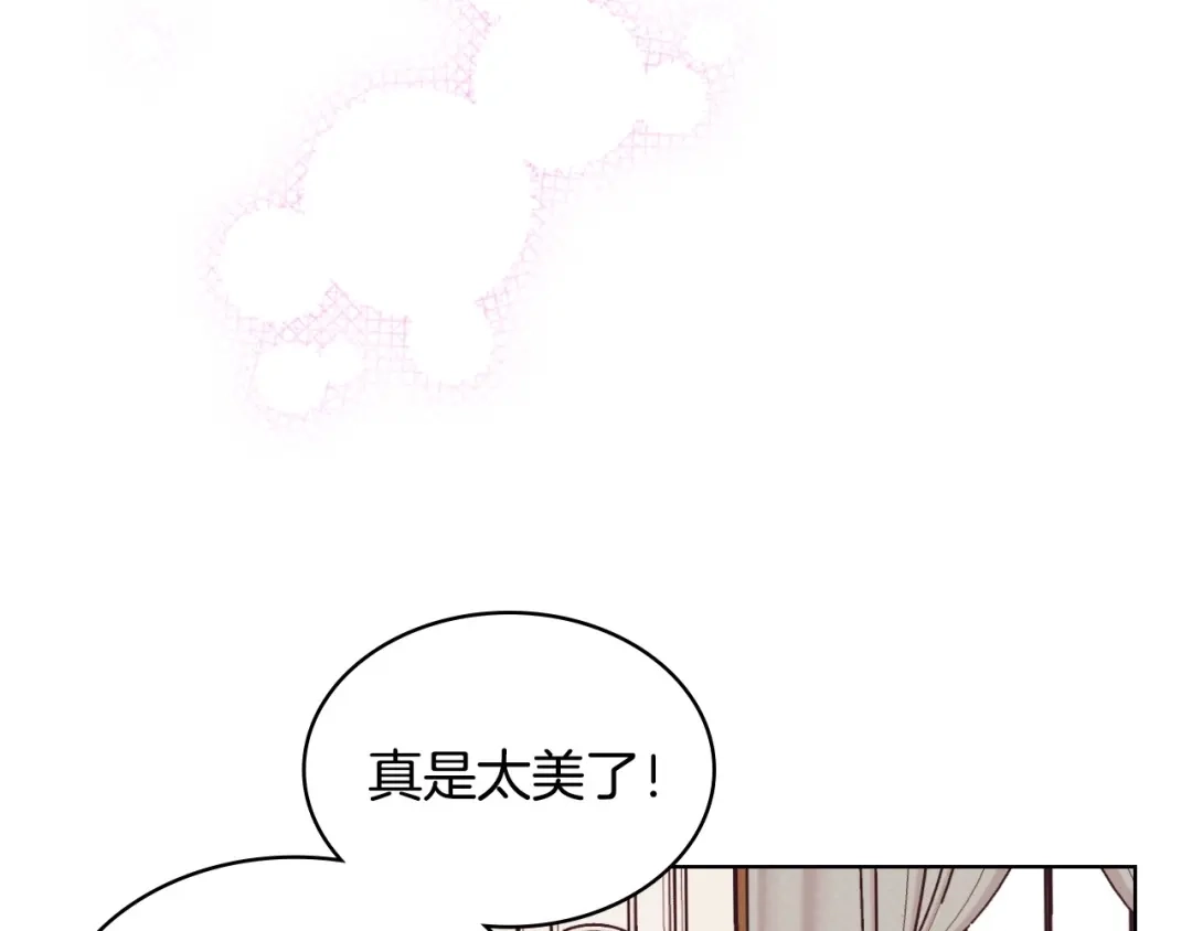 《恶毒配角的美德》第65话 求婚 第4页