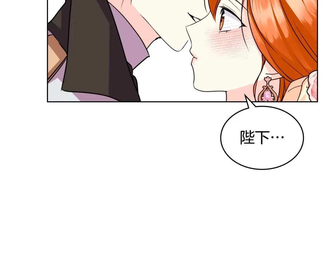 《恶毒配角的美德》第65话 求婚 第72页