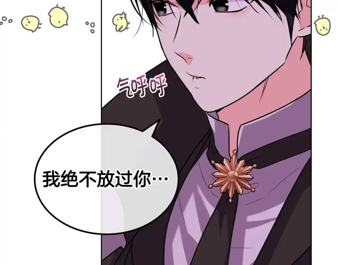 《恶毒配角的美德》第65话 求婚 第128页