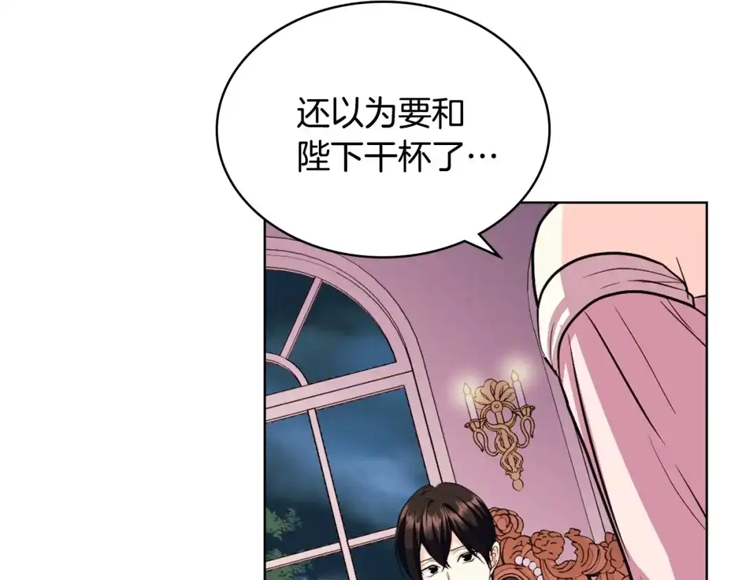 《恶毒配角的美德》第66话 进一步了解你 第35页