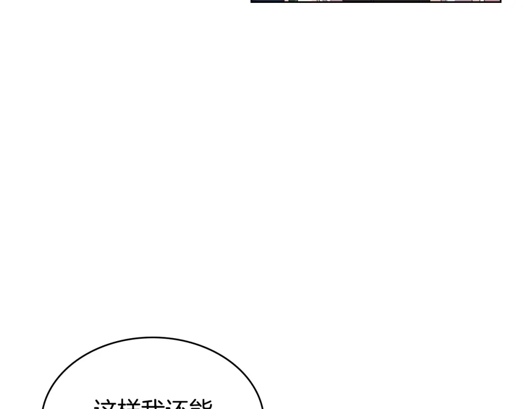 《恶毒配角的美德》第66话 进一步了解你 第49页