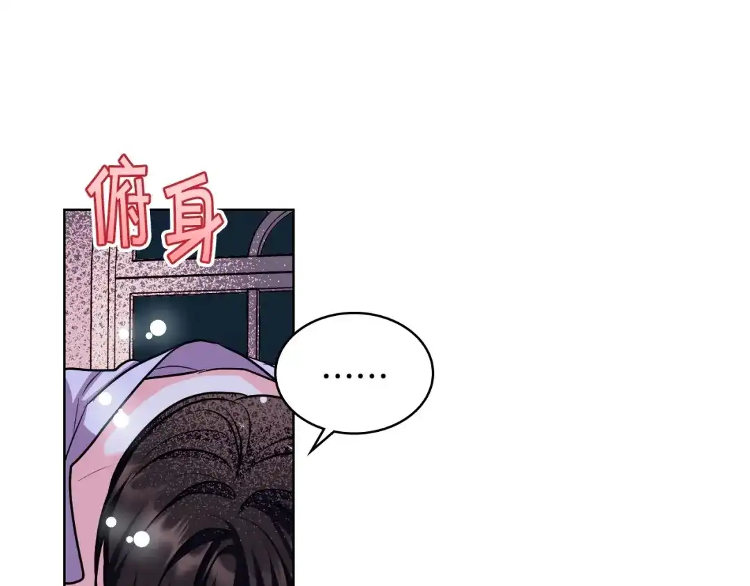 《恶毒配角的美德》第66话 进一步了解你 第119页